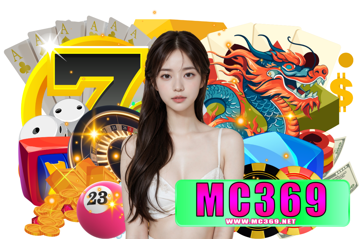 mc369 สมัคร